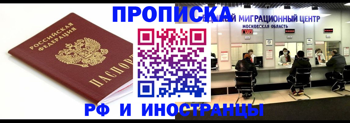 миграционный учет в Арзамасе
