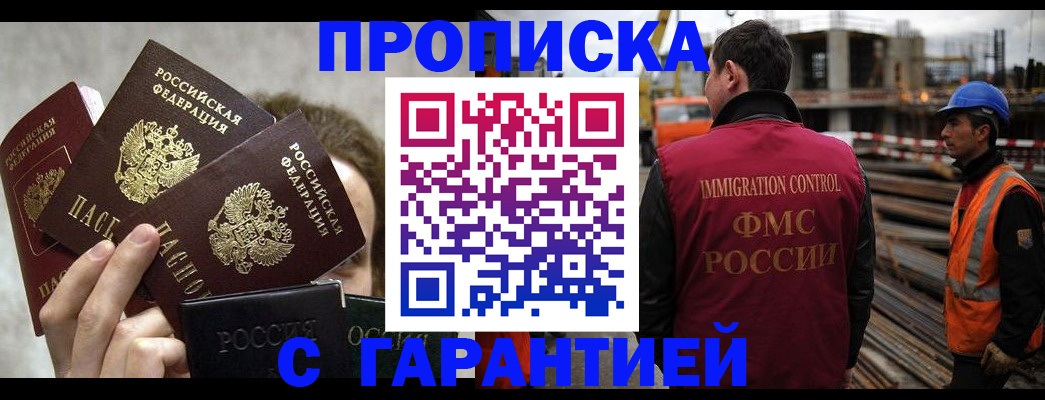 временная регистрация недорого в Арзамасе