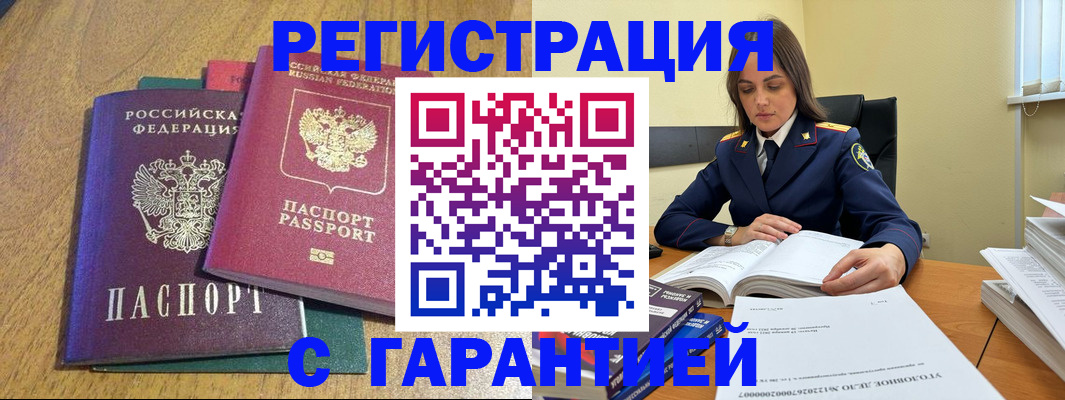 где прописаться в Арзамасе