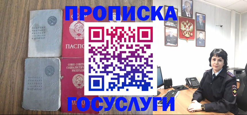 купить прописку в Арзамасе