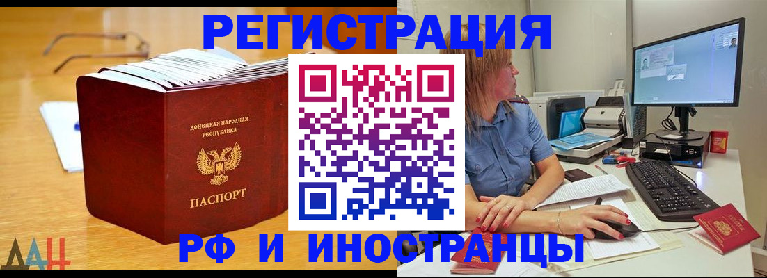 где прописаться в Арзамасе
