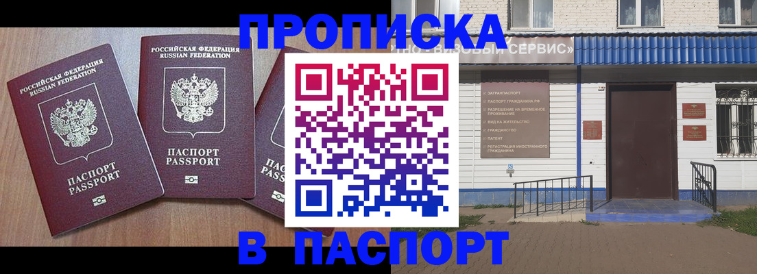миграционный учет в Арзамасе