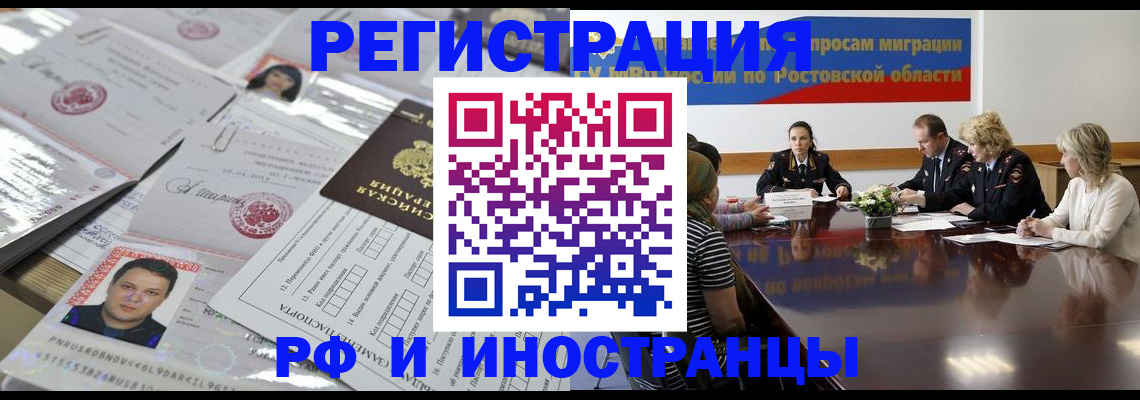 прописка 2025 в Арзамасе